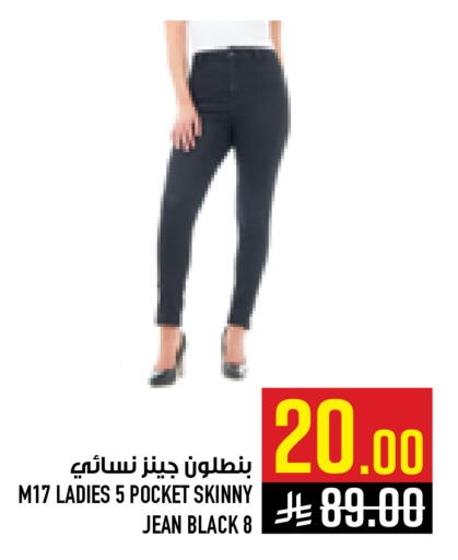 available at أبراج هايبر ماركت in مملكة العربية السعودية, السعودية, سعودية - مكة المكرمة