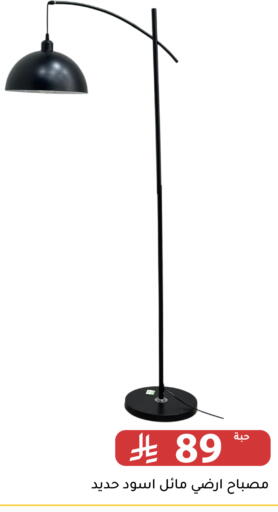 available at Family Discount in KSA, Saudi Arabia, Saudi - Riyadh