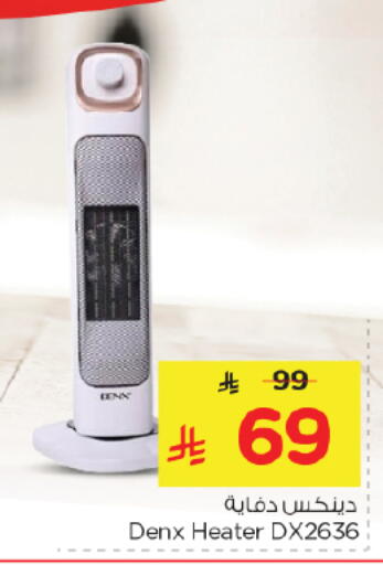 available at Nesto in KSA, Saudi Arabia, Saudi - Riyadh