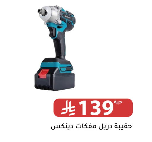 available at Family Discount in KSA, Saudi Arabia, Saudi - Riyadh