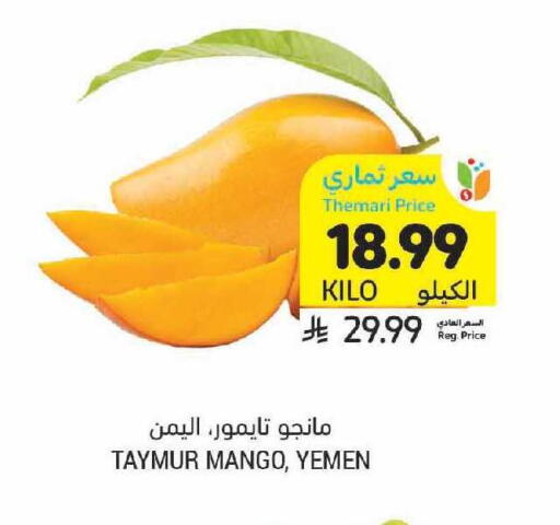 Mango available at Tamimi Market in KSA, Saudi Arabia, Saudi - Hafar Al Batin