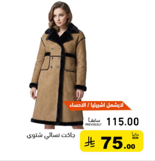 available at Aswaq Ramez in KSA, Saudi Arabia, Saudi - Tabuk