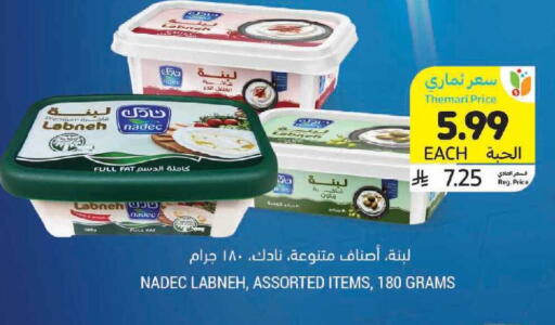 available at أسواق التميمي in مملكة العربية السعودية, السعودية, سعودية - الرس