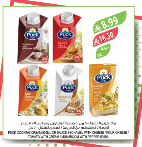 Mushroom Tomato Pepper available at المزرعة in مملكة العربية السعودية, السعودية, سعودية - الخفجي