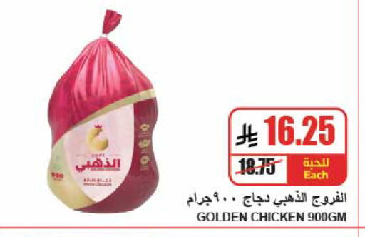 available at A Market in KSA, Saudi Arabia, Saudi - Riyadh