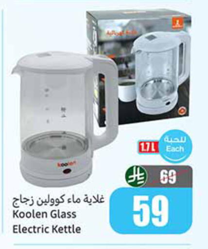 available at Othaim Markets in KSA, Saudi Arabia, Saudi - Mahayil