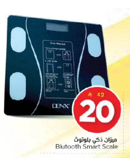 available at Nesto in KSA, Saudi Arabia, Saudi - Riyadh