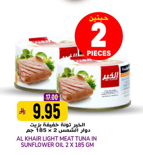 available at Grand Hyper in KSA, Saudi Arabia, Saudi - Riyadh