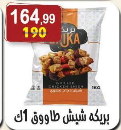 available at Hyper Eagle in Egypt - Cairo