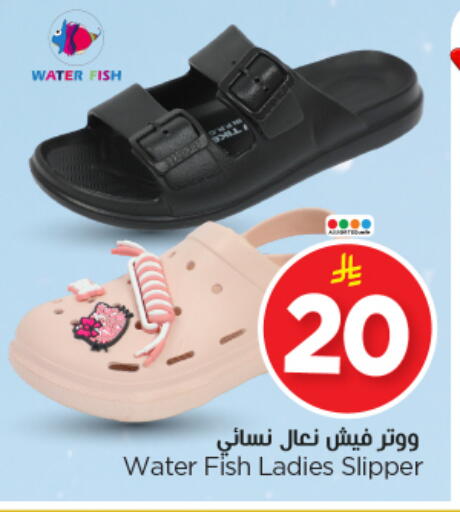 available at نستو in مملكة العربية السعودية, السعودية, سعودية - الخرج