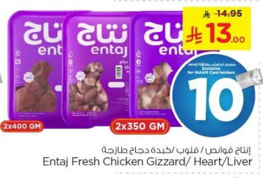 available at نستو in مملكة العربية السعودية, السعودية, سعودية - الرياض