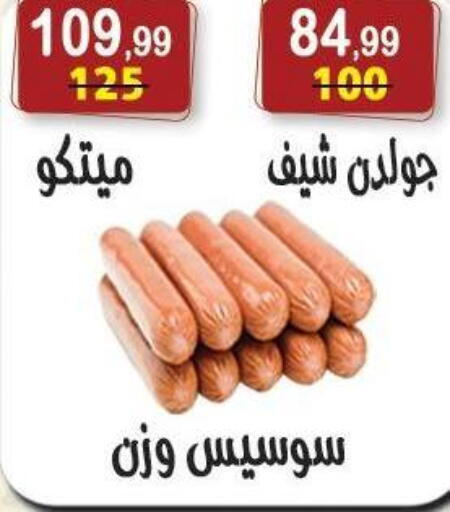 available at هايبر النسر in Egypt - القاهرة