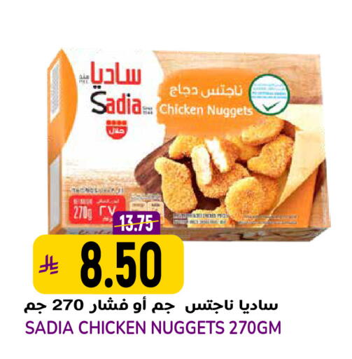 available at Grand Hyper in KSA, Saudi Arabia, Saudi - Riyadh