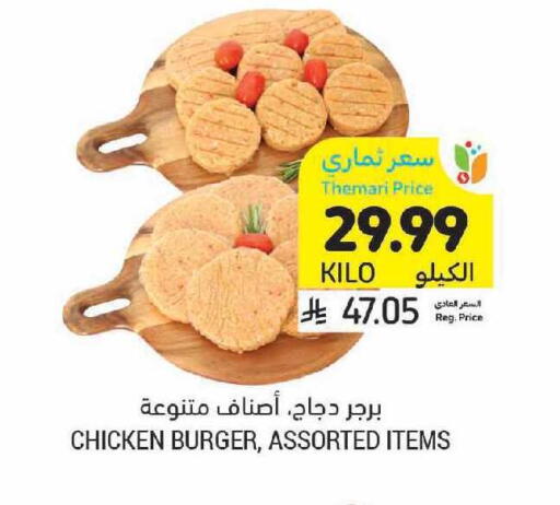 available at أسواق التميمي in مملكة العربية السعودية, السعودية, سعودية - الرس