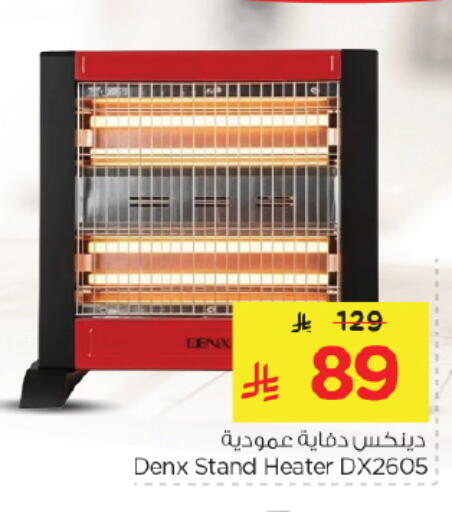 available at نستو in مملكة العربية السعودية, السعودية, سعودية - الرياض