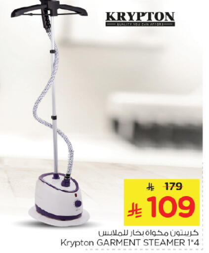 available at Nesto in KSA, Saudi Arabia, Saudi - Riyadh