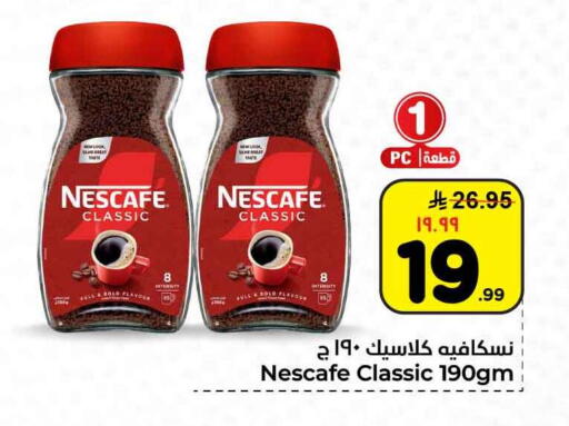 available at هايبر الوفاء in مملكة العربية السعودية, السعودية, سعودية - مكة المكرمة