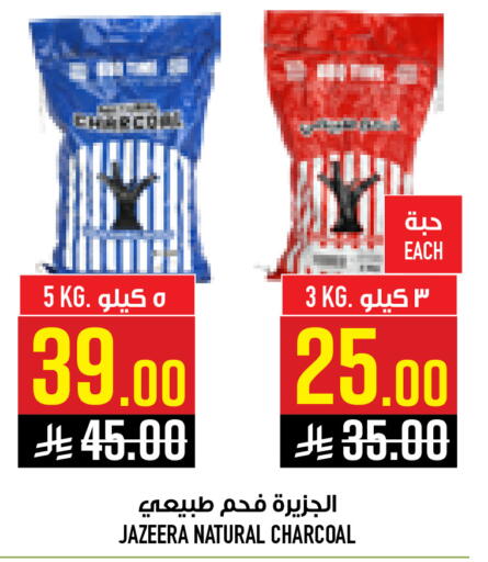 available at أبراج هايبر ماركت in مملكة العربية السعودية, السعودية, سعودية - مكة المكرمة