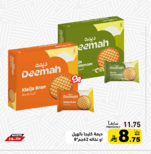 Cardamom available at Aswaq Ramez in KSA, Saudi Arabia, Saudi - Qatif