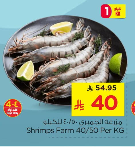 available at Nesto in KSA, Saudi Arabia, Saudi - Al Hasa