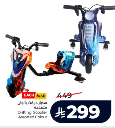 available at LULU Hypermarket in KSA, Saudi Arabia, Saudi - Riyadh