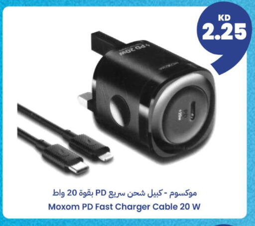 available at Taw9eel.com in Kuwait - Kuwait City