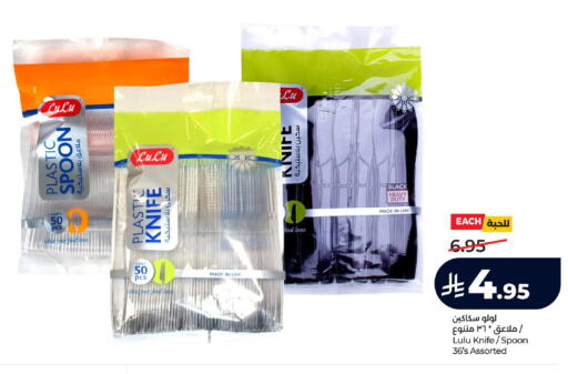 available at LULU Hypermarket in KSA, Saudi Arabia, Saudi - Saihat