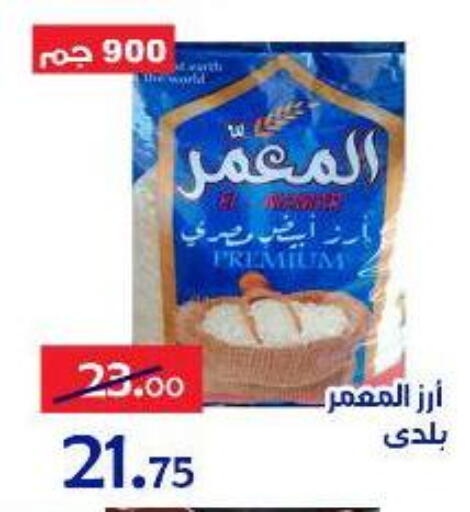 available at الدنيا بخير in Egypt - القاهرة