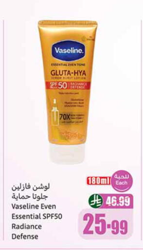 available at أسواق عبد الله العثيم in مملكة العربية السعودية, السعودية, سعودية - القنفذة