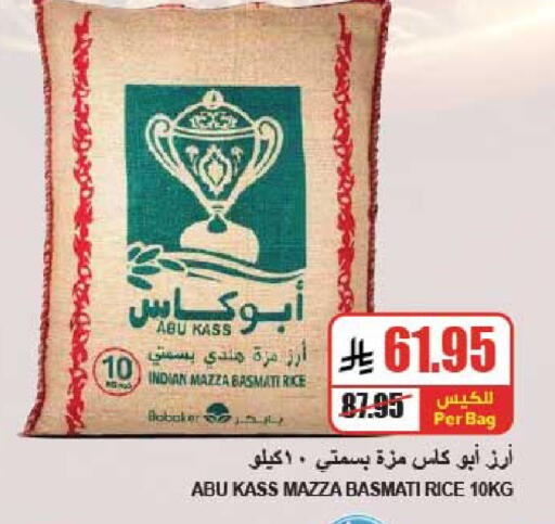 available at A Market in KSA, Saudi Arabia, Saudi - Riyadh