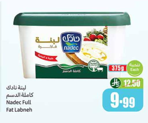 available at أسواق عبد الله العثيم in مملكة العربية السعودية, السعودية, سعودية - الرس