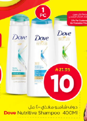 available at نستو in مملكة العربية السعودية, السعودية, سعودية - الرياض