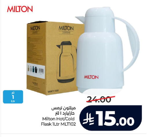 available at لولو هايبرماركت in مملكة العربية السعودية, السعودية, سعودية - الجبيل‎