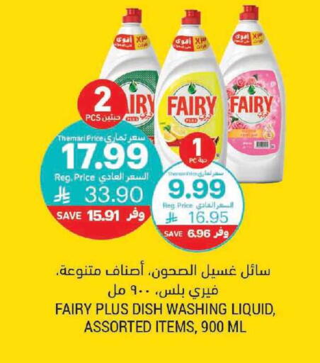 available at أسواق التميمي in مملكة العربية السعودية, السعودية, سعودية - عنيزة