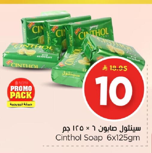 available at نستو in مملكة العربية السعودية, السعودية, سعودية - الجبيل‎