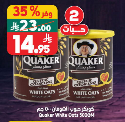 available at الدكان in مملكة العربية السعودية, السعودية, سعودية - المدينة المنورة