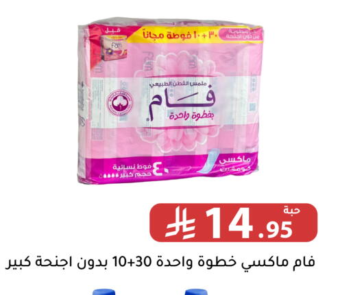 available at Family Discount in KSA, Saudi Arabia, Saudi - Riyadh