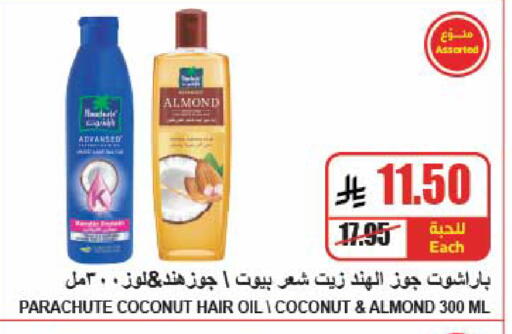 Coconut available at A ماركت in مملكة العربية السعودية, السعودية, سعودية - الرياض