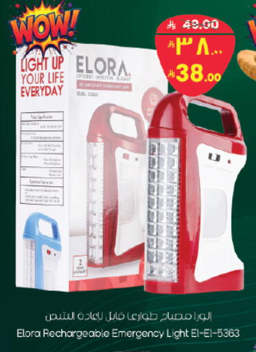 available at ستي فلاور in مملكة العربية السعودية, السعودية, سعودية - حائل‎