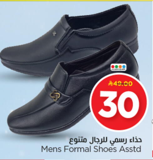 available at نستو in مملكة العربية السعودية, السعودية, سعودية - الرياض