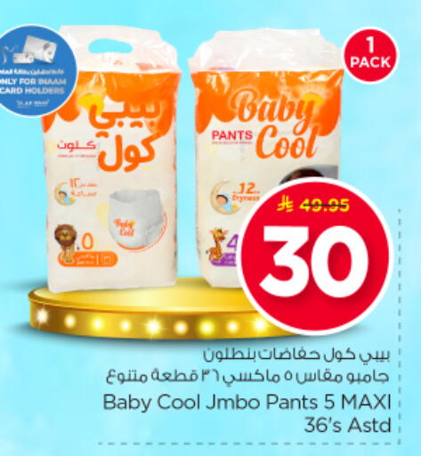available at Nesto in KSA, Saudi Arabia, Saudi - Al-Kharj