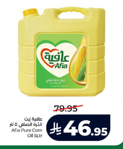 available at لولو هايبرماركت in مملكة العربية السعودية, السعودية, سعودية - الرياض