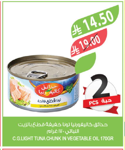 available at المزرعة in مملكة العربية السعودية, السعودية, سعودية - الخفجي