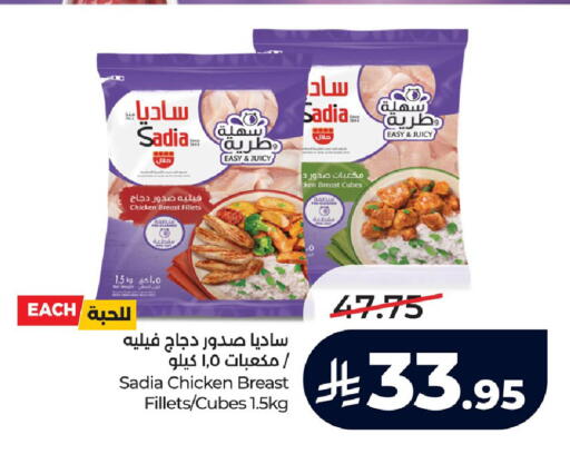 available at لولو هايبرماركت in مملكة العربية السعودية, السعودية, سعودية - الجبيل‎