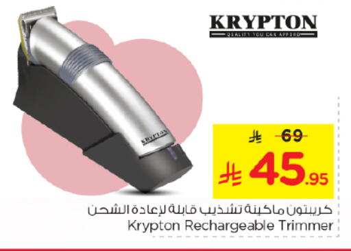 available at Nesto in KSA, Saudi Arabia, Saudi - Buraidah