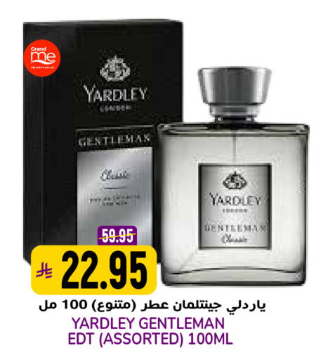 available at جراند هايبر in مملكة العربية السعودية, السعودية, سعودية - الرياض