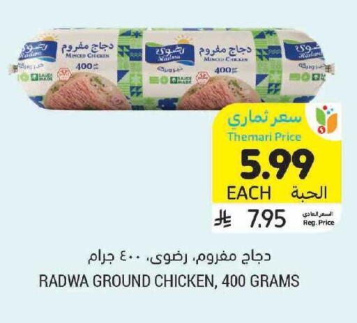 available at Tamimi Market in KSA, Saudi Arabia, Saudi - Jeddah