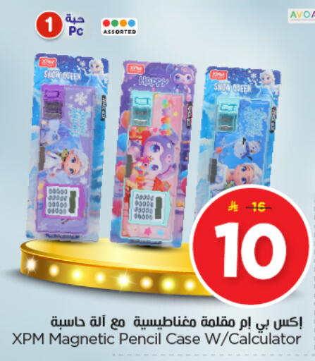 available at Nesto in KSA, Saudi Arabia, Saudi - Buraidah