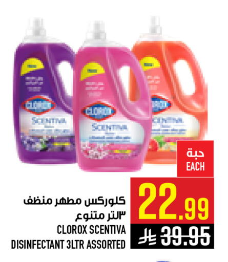 available at أبراج هايبر ماركت in مملكة العربية السعودية, السعودية, سعودية - مكة المكرمة