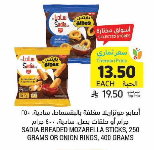 Onion available at أسواق التميمي in مملكة العربية السعودية, السعودية, سعودية - الخبر‎